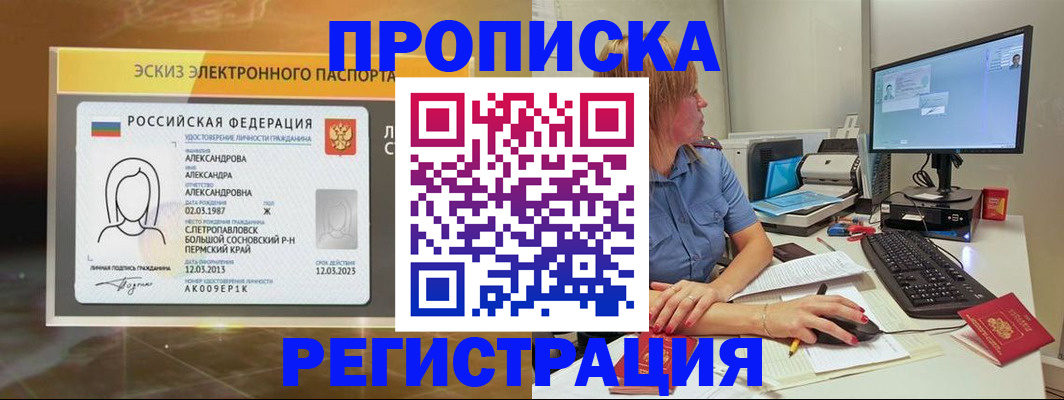 прописка 2025 в Сухиничи