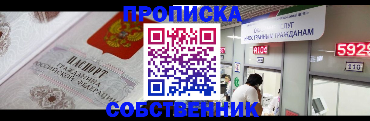 временная регистрация надежно в Сухиничи