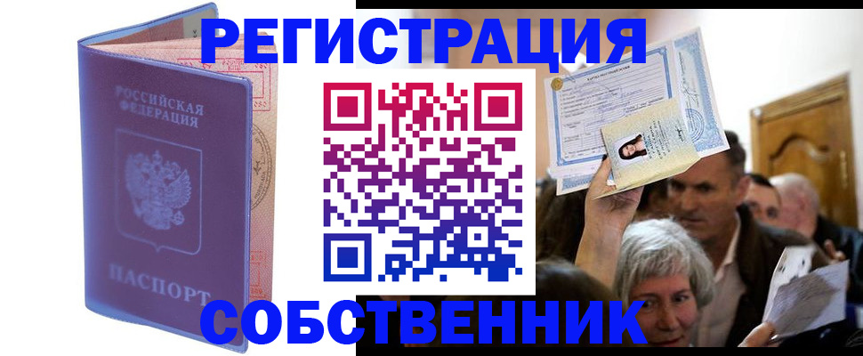 прописка 2025 в Сухиничи