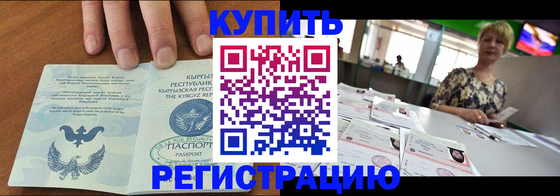 прописка от собственника в Сухиничи